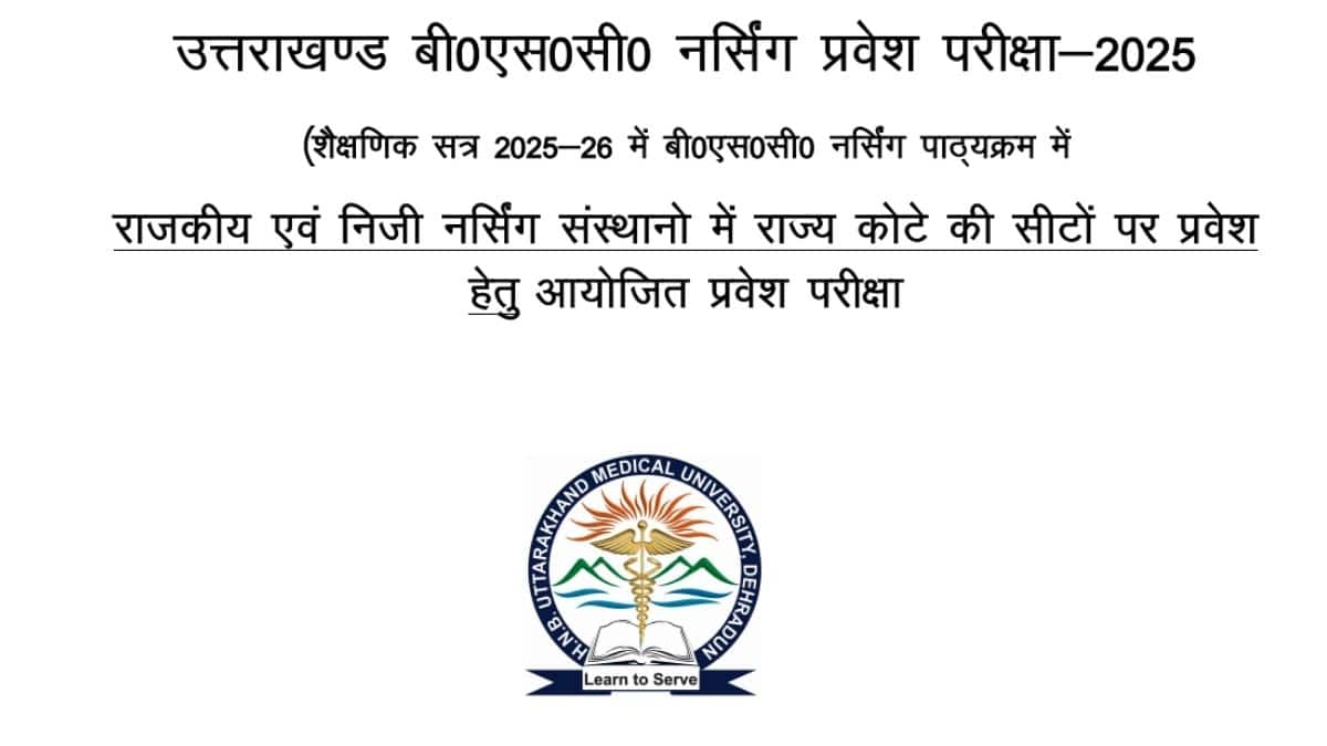 विश्वविद्यालय द्वारा अभ्यर्थियों को अलग से स्कोर कार्ड नहीं भेजा जाएगा। (आधिकारिक वेबसाइट)